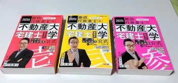 타나다 행정서사의 부동산 대학 탁건사 2025년 ,, 3권 세트