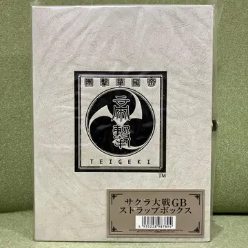 사쿠라 대전 GB (게임보이) 스트랩 박스 미사용 새상품입니다.