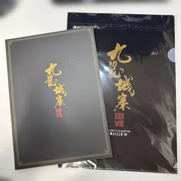 트와일라잇 워리어즈 결전! 구룡성채 클리어 파일 & 팜플렛