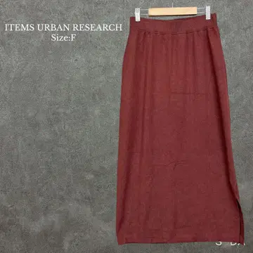 아이템즈 어반 리서치 [ F ] 슬릿 니트 롱 스커트 부드러움