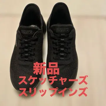 스케쳐스, 슬립인즈, 쿠로, 스니커즈