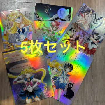 세일러문 카페 오로라 클리어 파일 5장 세트 내부 전사 5 전사 원화