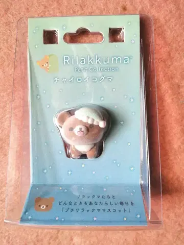 미개봉 새상품 리락쿠마 차이로이코구마 피규어 리락쿠마 쁘띠 컬렉션