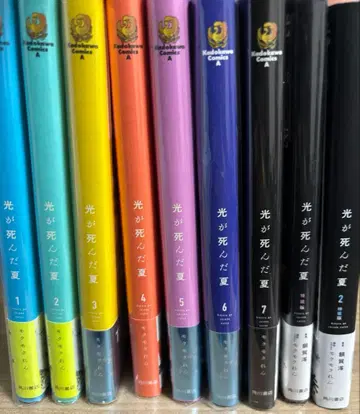 빛이 죽은 여름 만화 코믹스 특전 포스카 전권 소설 특장판