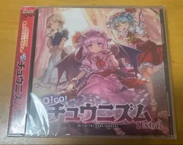 츄니즘 동방 콜라보 CD