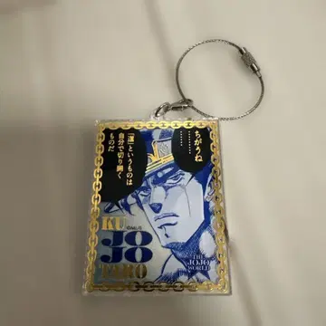 죠죠의 기묘한 모험 아크릴 키링