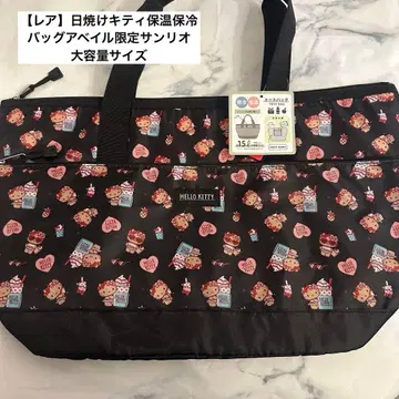 [레어] 일광화상 키티 보온 보냉백 아베일 한정판 산리오5