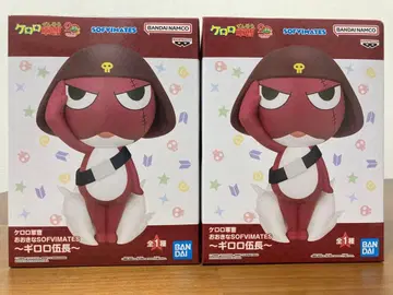 개구리 중사 케로로 빅 SOFVIMATES 기로로 하사 2개 세트