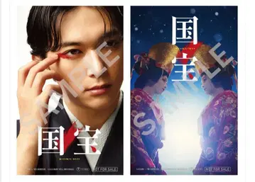 국보 입장 특전 특제 비주얼 스티커 2종 컴프 세트