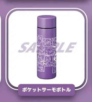 [ 새상품 ] 코다 쿠미 포켓 보틀