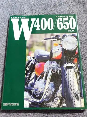 [ 가와사키 W400/650 파일 ]