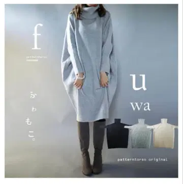 antiqua 터틀 롱 니트