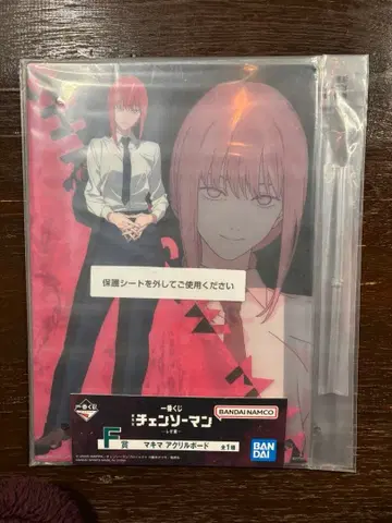 체인소 맨 제일복권 아크릴 보드 마키마 F상