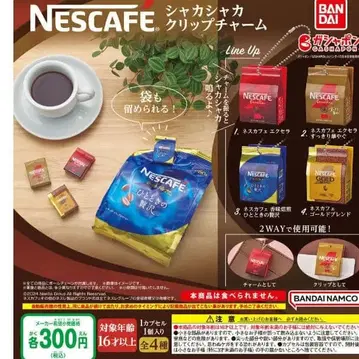 NESCAFE 클립 참 컴플리트 전 4종
