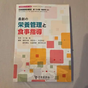 최신 영양 관리와 식사 지도