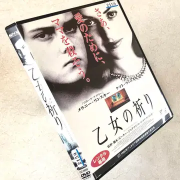 소녀의 기도 DVD 렌탈 중고