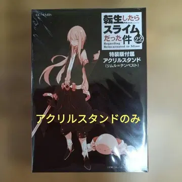 전생했더니 슬라임이었던 건에 대하여 오리지널 일러스트 아크릴 스탠드