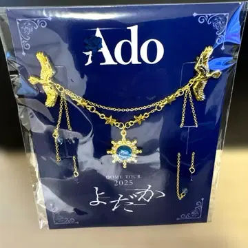 Ado DOME TOUR 2025 요다카 VIP/SS석 특전 브로치