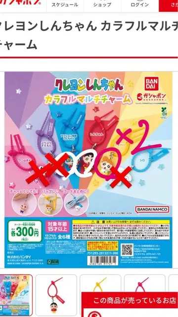 짱구는 못말려(크레용 신짱) 컬러풀 멀티 참 4개 세트