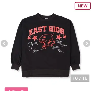 시마무라 하이스쿨 뮤지컬 아야노다 디즈니 트레이닝복 블랙 M