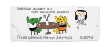 헤븐즈 베이커리 타월 아이묭