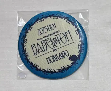 미세스 그린애플 바벨탑 사과잼 시트 특전 캔뱃지 11월 1일