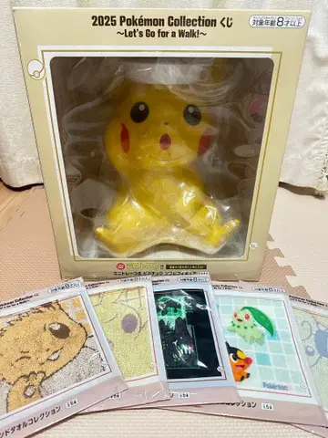 포켓몬 1번 복권 라스트 원상 핸드 타월 세트