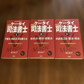 휴대폰 사법서기 2025년판 3권 세트