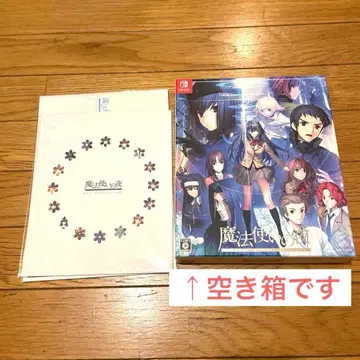 [소프트 없음] 마법사의 밤 아트북+빈 상자