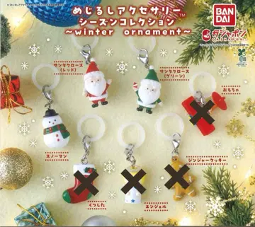 메지루시 액세서리 시즌 컬렉션 크리스마스 3체 세트