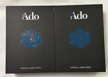 Ado 요다카 대진화! 꽤 빅 사이즈일지도?! 반짝반짝 응원봉 2개 세트