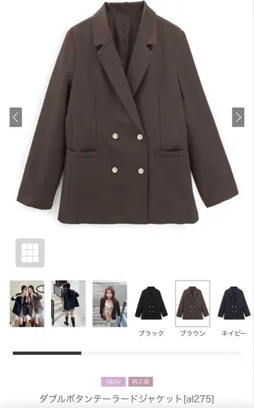 브라운 더블 버튼 테일러드 자켓 [al275]