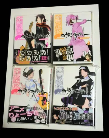 [ 4권 세트 ] 요자쿠라 사중주 초판 오비 포함 1권 6권 8권 9권