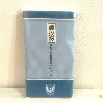 기동전사 건담 SEED FREEDOM 기념 타월 나침반 키라 라크스