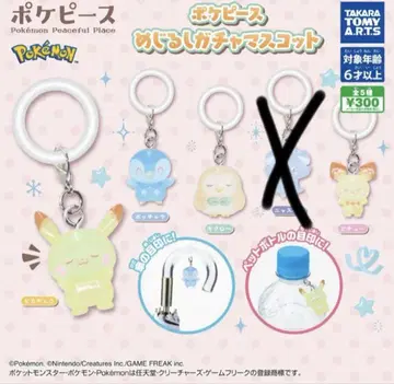 포켓피스 메지루시 가챠 마스코트 메지루시 액세서리