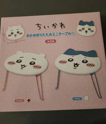 얼굴 접이식 미니 테이블 치이카와, 하치와레 세트