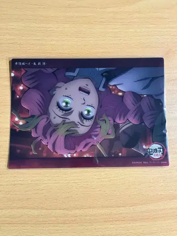 귀멸의 칼날 빅 클리어 카드 WEBSHOP 복권 무한성으로 칸로지 미츠리