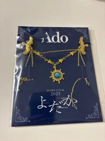 Ado DOME TOUR 2025 요다카 SS 특전 브로치