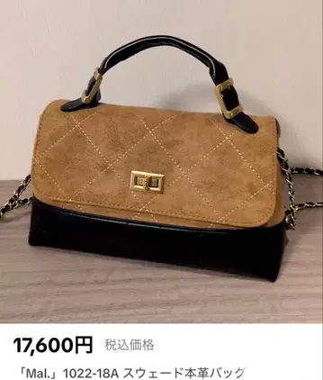 스웨이드 천연 가죽 숄더백 Mal.