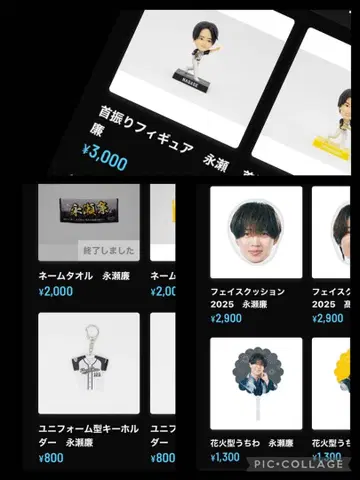 킹프리 불꽃놀이 굿즈 나가세 렌 목 흔들 피규어