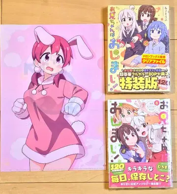 오빠는 끝이야! 10권 특장판 앤솔로지 6권 (특전 포함)