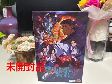 도망치는 젊은 군주 박스 아트 포함