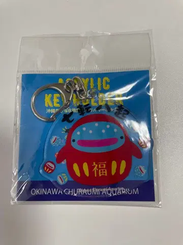 오키나와 츄라우미 수족관 아크릴 키링