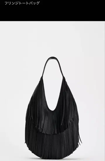 ZARA 프린지 토트백 블랙