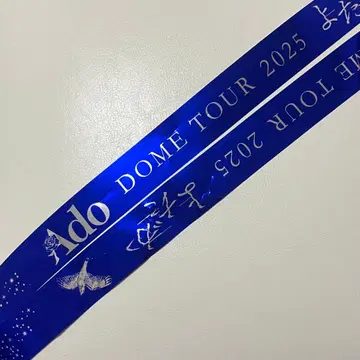 Ado DOME TOUR 2025 요다카 은색 테이프 풀 2개