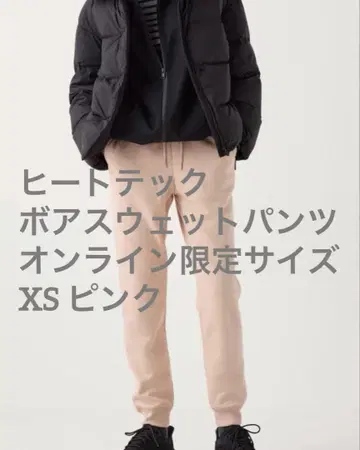 미사용 히트텍 보아 스웨트 팬츠 XS 핑크