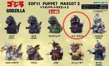 고질라 소프트 비닐 퍼펫 마스코트 3 스페이스 고질라
