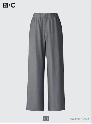 유니클로C 이지 와이드 팬츠+ 그레이