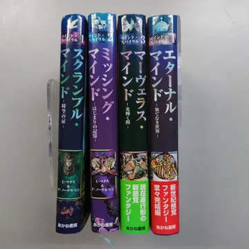 마인드 시리즈 전 4권 세트 C. S. 루이스