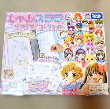챠오 스라라 몽환룩 컬렉션 타카라토미 코믹스 키트